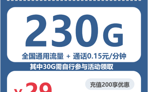 2026年7月下旬新疆克拉玛依大流量套餐推荐：如何选择最适合的克拉玛依电话卡
