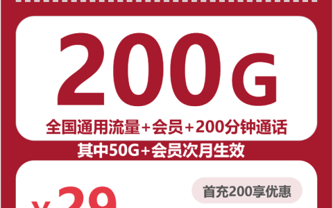 2026年7月下旬辽宁沈阳流量卡推荐：如何选择最合适的沈阳大流量套餐