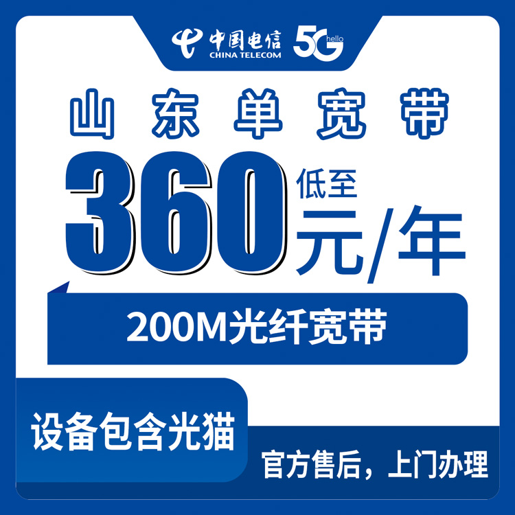 2026年7月中旬临沂流量卡办理:临沂移动、联通、电信、广电流量卡选购指南
