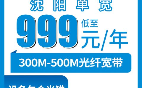 2026年7月中旬铁岭流量卡推荐：辽宁铁岭本地用户流量卡办理指南