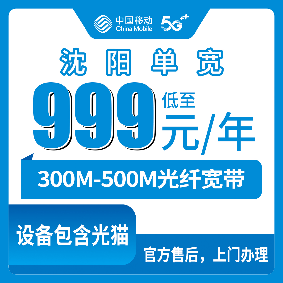 2026年7月中旬丹东大流量套餐怎么选?丹东联通、移动、广电、电信套餐最优选择