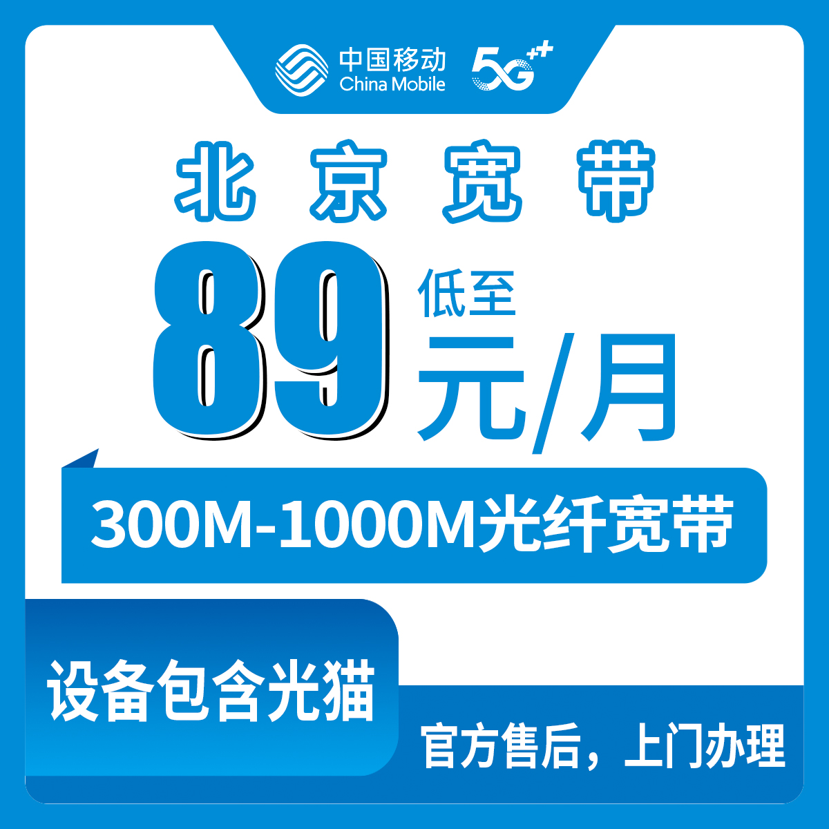 2026年7月中旬北京大流量套餐怎么选？北京大流量流量卡性价比全分析