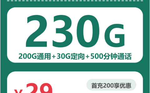 2026年7月下旬莆田大流量套餐推荐：莆田移动、电信、联通、广电流量卡办理推荐