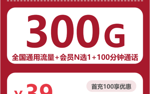 河南商丘流量卡办理入口！2026年7月下旬商丘广电、联通最适合大流量需求的卡推荐