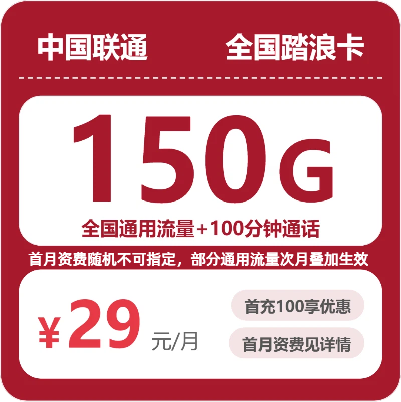 2026年7月中旬大同流量卡办理：大同广电、联通流量卡最适合你的选择