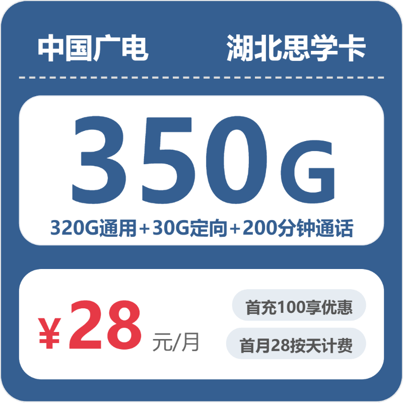 2026年7月中旬孝感电信、广电流量卡办理入口!