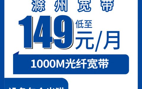 2026年7月中旬宿州电话卡套餐解读，宿州移动、联通、广电、电信流量卡套餐介绍