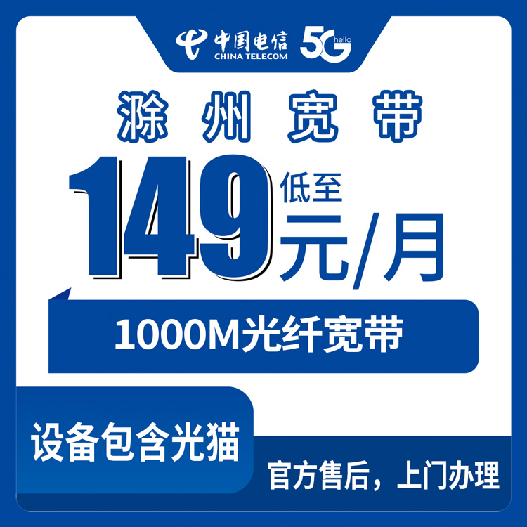 2026年7月中旬宿州电话卡套餐解读,宿州移动、联通、广电、电信流量卡套餐介绍