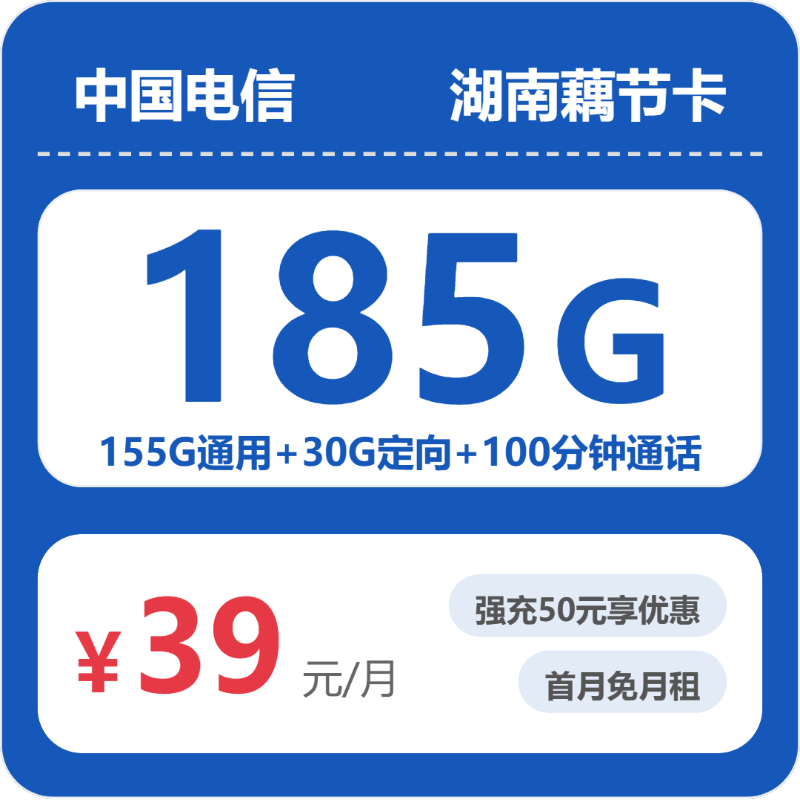 2026年7月中旬岳阳大流量套餐怎么选?湖南岳阳流量卡推荐与选择技巧