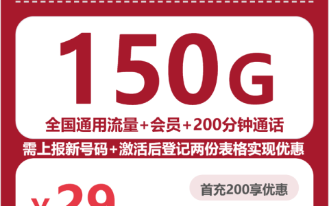 2026年7月中旬南京大流量套餐申请入口：南京广电、联通流量卡套餐介绍