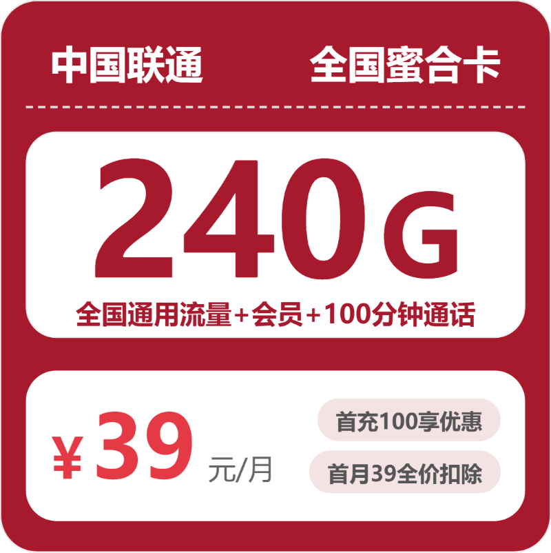 2026年7月中旬河南平顶山流量卡办理:如何选择最划算的平顶山大流量套餐