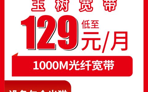 2026年7月中旬海东移动、广电、联通电话卡办理哪个最划算？