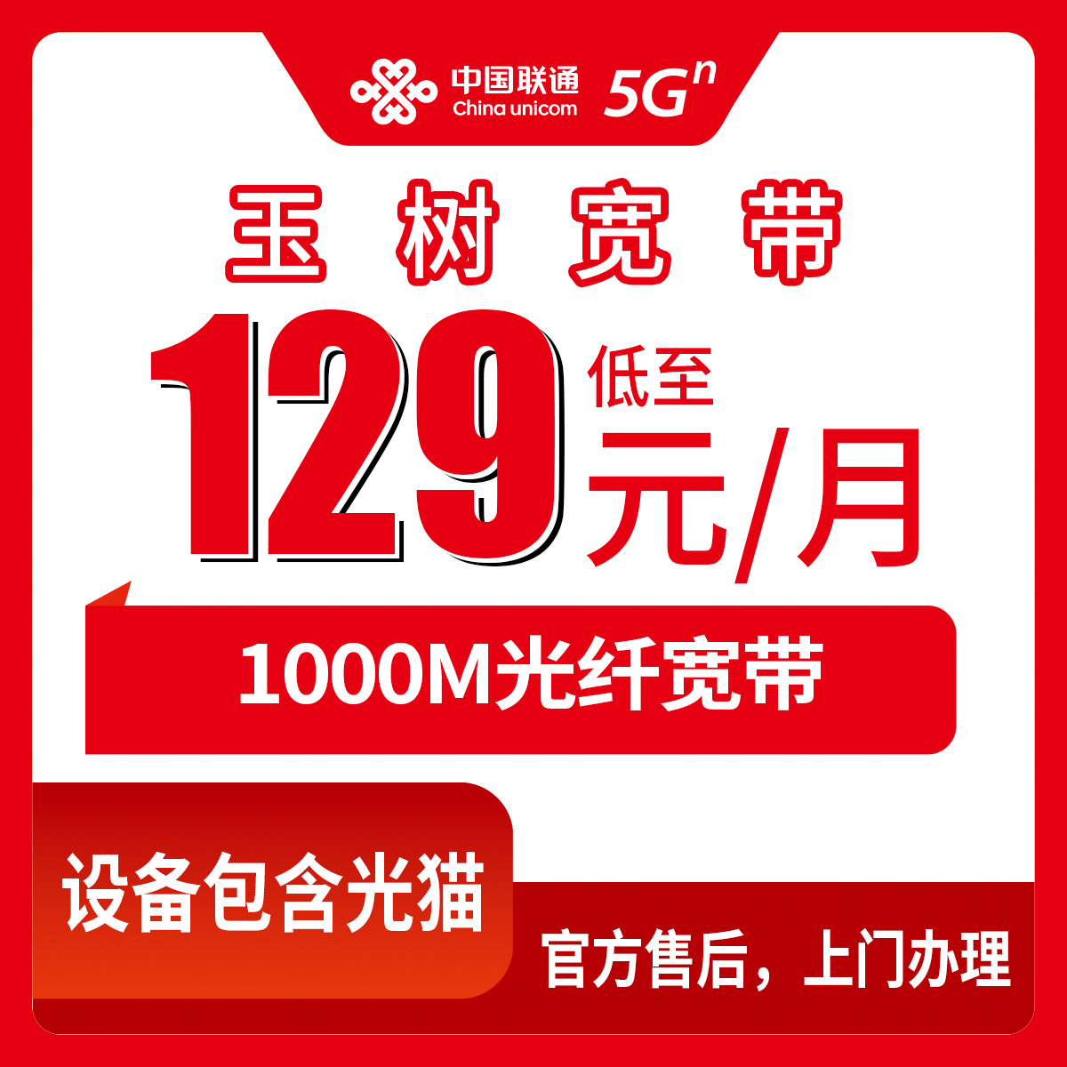 2026年7月中旬海东移动、广电、联通电话卡办理哪个最划算?
