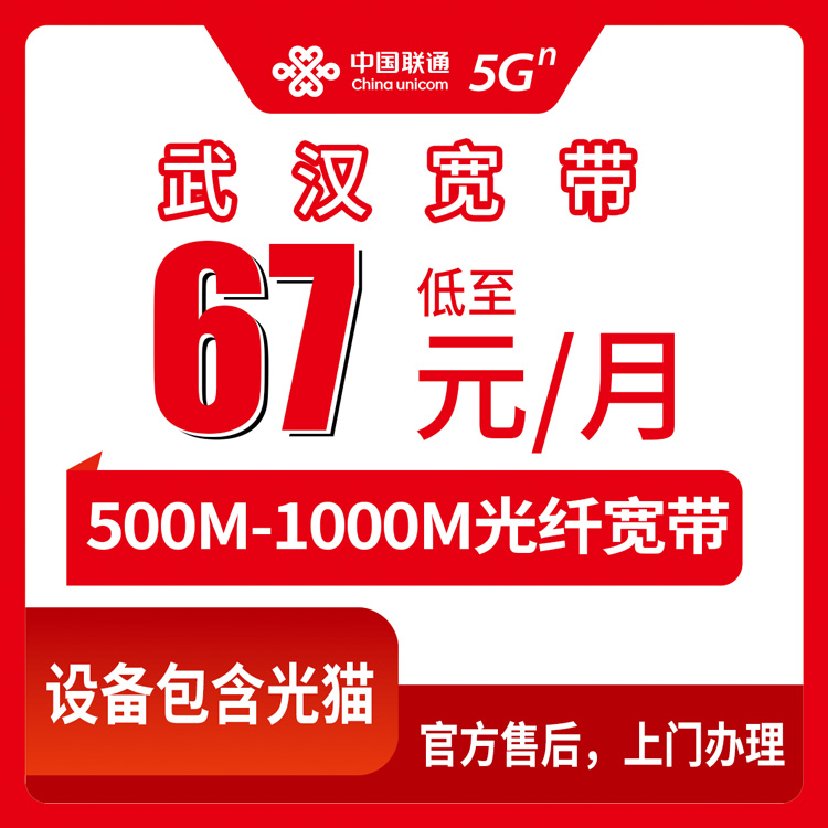 2026年7月中旬湖北十堰流量卡办理:适合本地用户最优的十堰大流量套餐