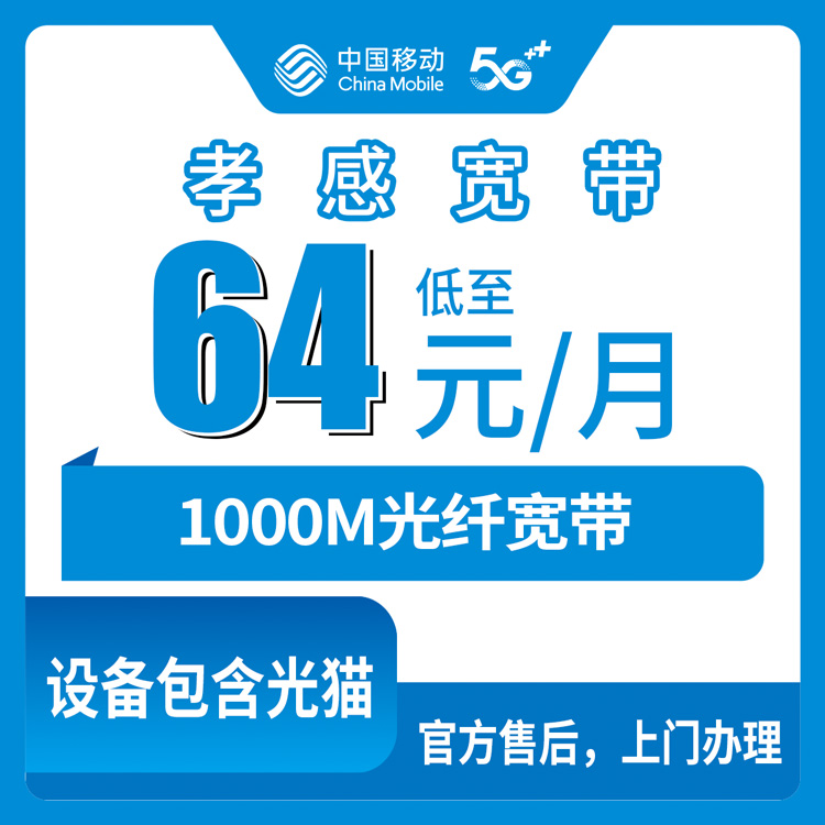 2026年7月中旬湖北十堰流量卡办理:适合本地用户最优的十堰大流量套餐