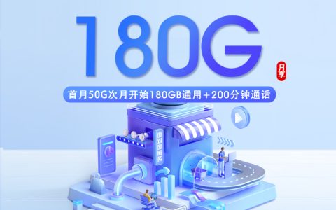 2026年7月下旬襄阳流量卡推荐：湖北襄阳归属地流量卡最优套餐全解析