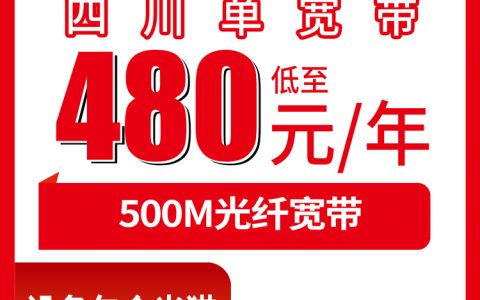 广东阳江流量卡办理详解！2026年7月中旬阳江电信、联通、广电、移动流量卡如何选择