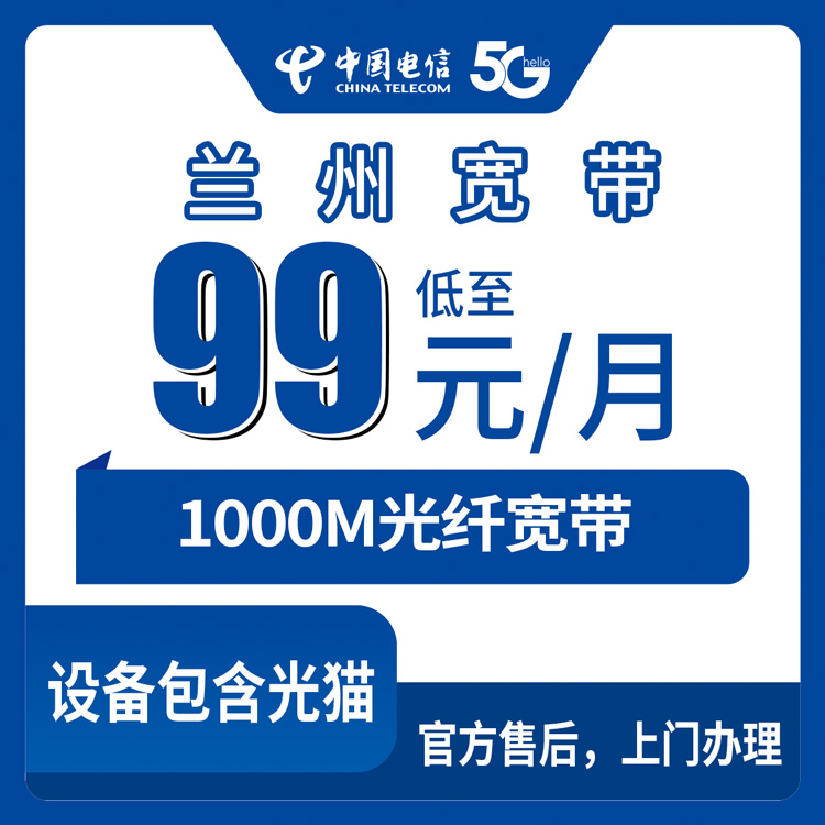2026年7月中旬甘肃定西流量卡大全:定西电信、联通、广电、移动最具性价比的流量卡推荐