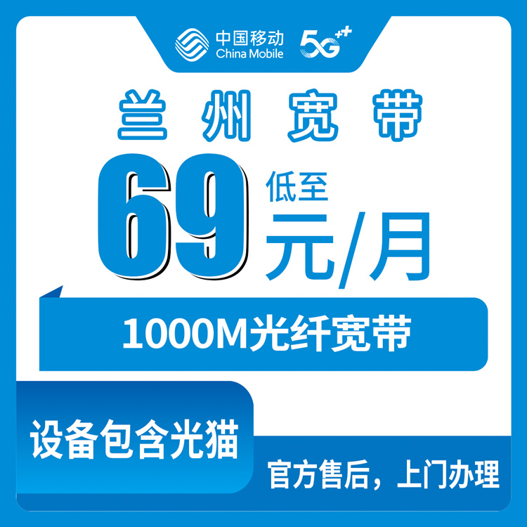 2026年7月中旬甘肃定西流量卡大全:定西电信、联通、广电、移动最具性价比的流量卡推荐