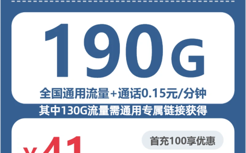 2026年7月中旬福建漳州大流量套餐推荐：适合本地用户最优的漳州大流量电话卡