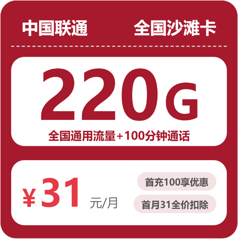 2026年7月中旬辽宁流量卡办理:辽宁移动、联通、广电电话卡全解析