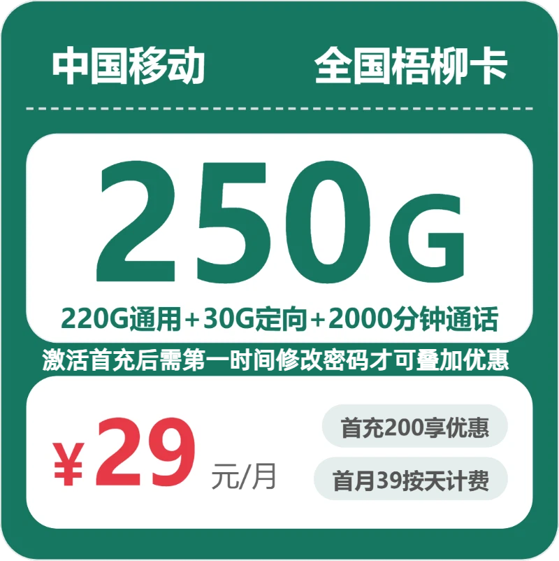 2026年7月中旬辽宁流量卡办理:辽宁移动、联通、广电电话卡全解析