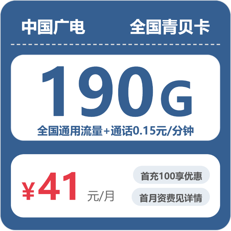 2026年7月中旬辽宁流量卡办理:辽宁移动、联通、广电电话卡全解析