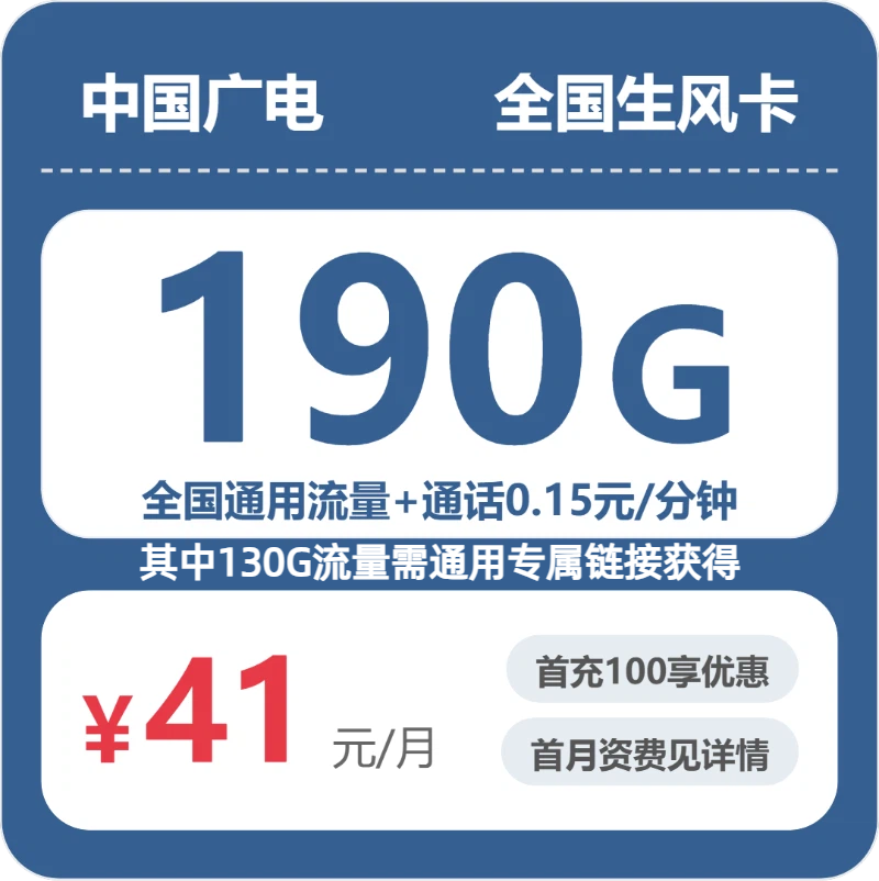 2026年7月中旬重庆流量卡办理:重庆本地用户最优流量卡套餐