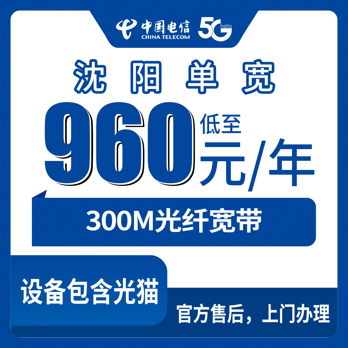 2026年7月中旬铁岭流量卡推荐:辽宁铁岭本地用户流量卡办理指南