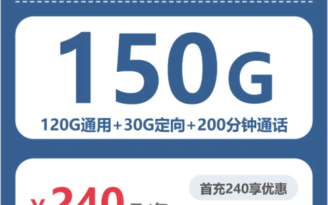 2026年7月中旬铜川大流量套餐怎么选？铜川广电、联通流量卡推荐