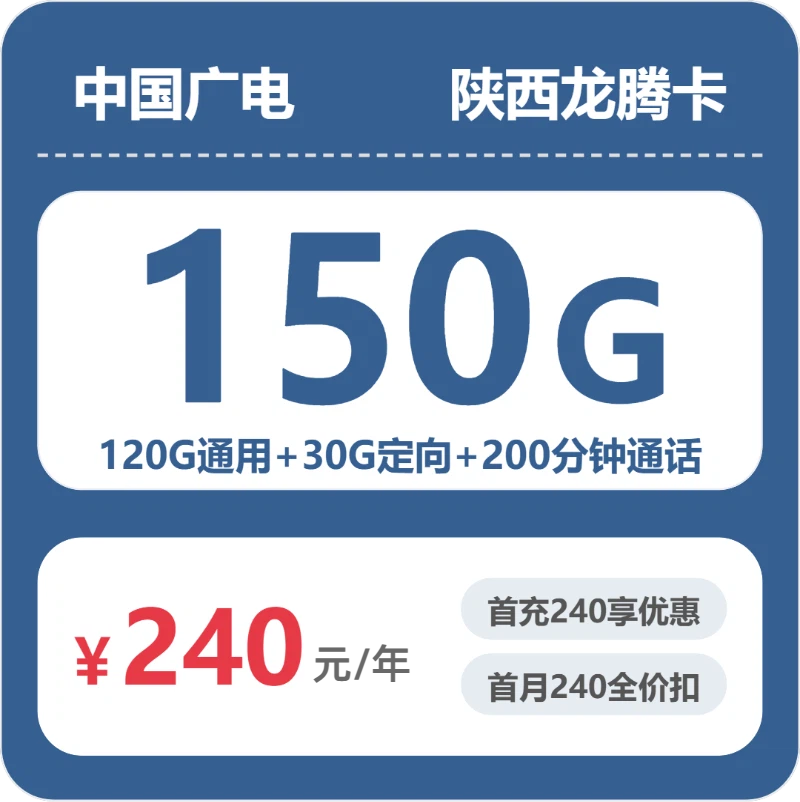 2026年7月中旬铜川大流量套餐怎么选?铜川广电、联通流量卡推荐
