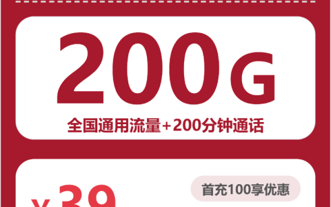 2026年7月中旬甘肃流量卡办理：甘肃联通、移动、广电套餐全解析