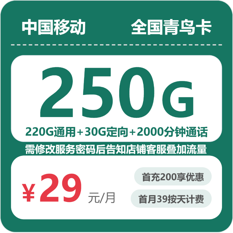 2026年7月中旬陕西西安流量卡选择指南:西安移动、广电、联通流量卡哪款最划算