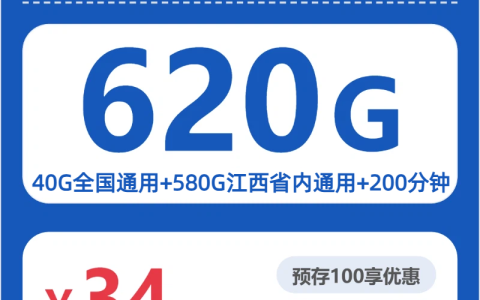 江西萍乡流量卡办理哪个好？2026年7月中旬萍乡广电、联通、电信热门流量卡推荐