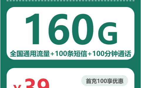 2026年7月中旬淮南电话卡如何办理最省钱？淮南移动、联通、电信、广电套餐大全