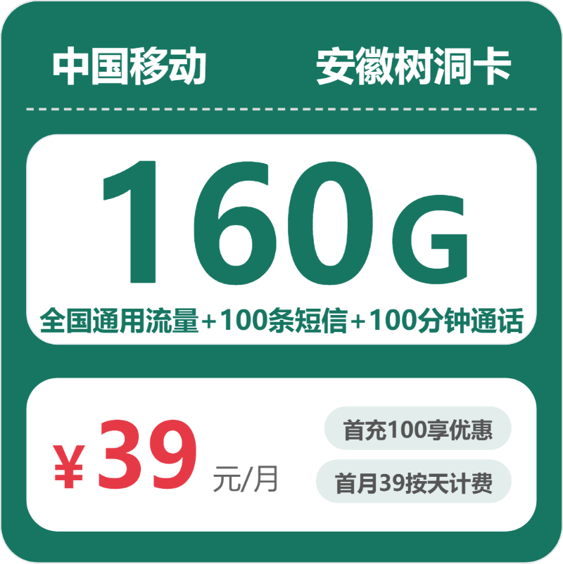 2026年7月中旬淮南电话卡如何办理最省钱?淮南移动、联通、电信、广电套餐大全