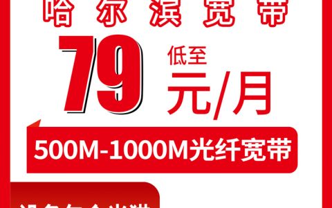 2026年7月中旬黑龙江大兴安岭流量卡办理：如何选择大兴安岭大流量套餐