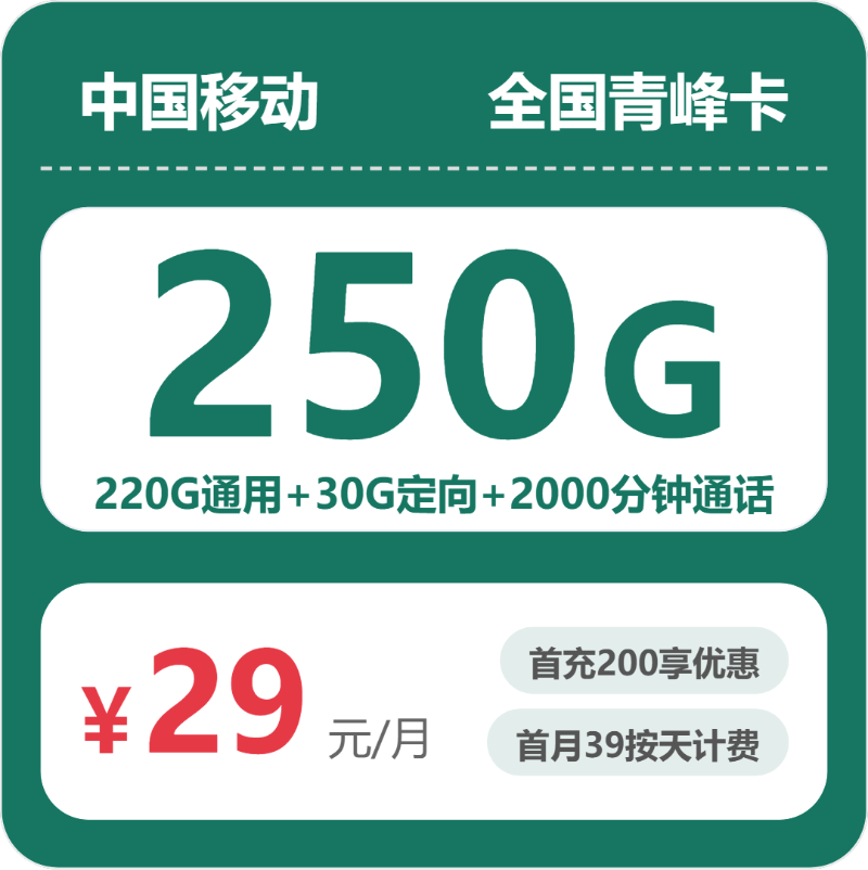 2026年7月中旬黑龙江电话卡去哪里购买？黑龙江联通、广电、移动流量卡推荐