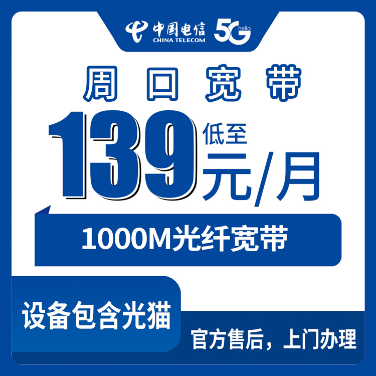 三门峡流量卡推荐:2026年7月中旬河南三门峡广电、联通、移动、电信什么套餐最便宜?