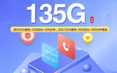 上海流量卡推荐：2026年7月下旬上海电信、联通、移动、广电什么套餐最便宜？