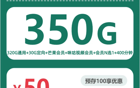 2026年7月下旬广东汕尾流量卡选择指南：汕尾广电、联通、电信、移动电话卡办理详解