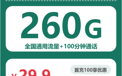 内江流量卡怎么办理？2026年7月上旬四川内江电信、移动、联通、广电流量卡办理哪个好？