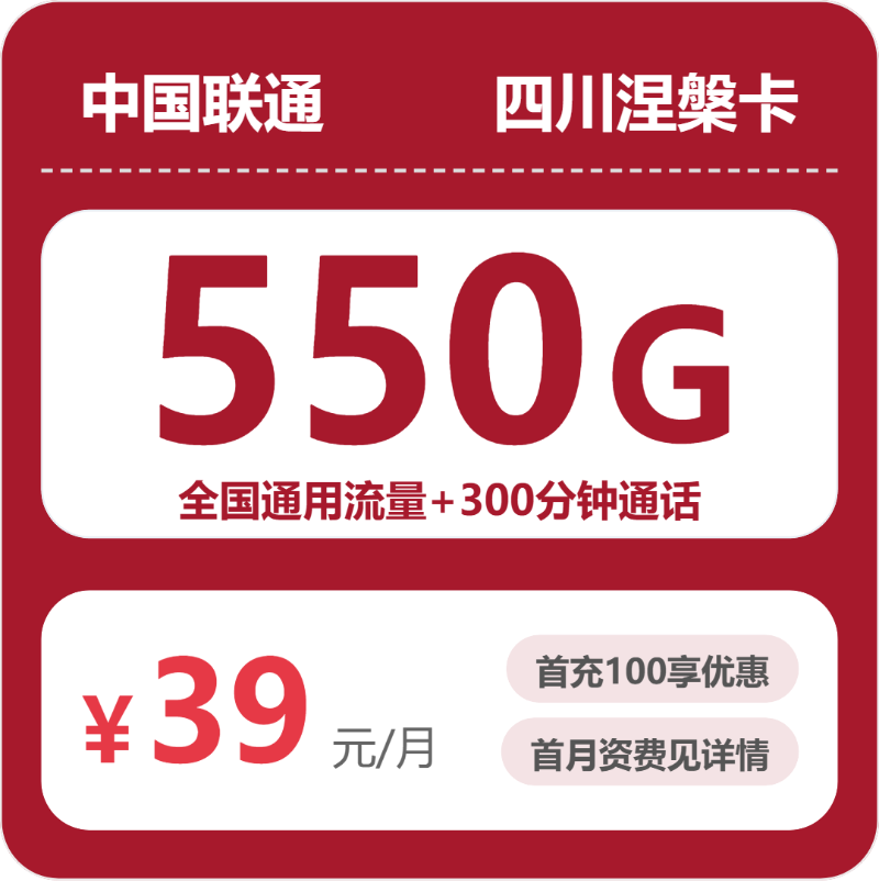 内江流量卡怎么办理?2026年7月上旬四川内江电信、移动、联通、广电流量卡办理哪个好?