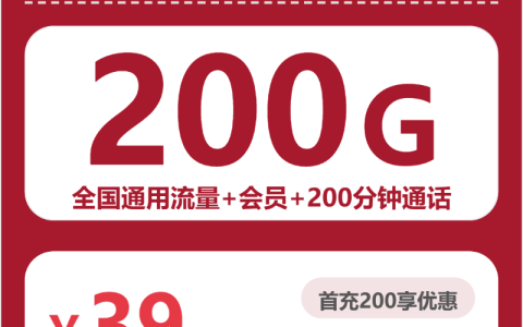 2026年7月下旬咸阳大流量套餐套餐介绍，咸阳移动、广电、电信、联通流量卡套餐大全