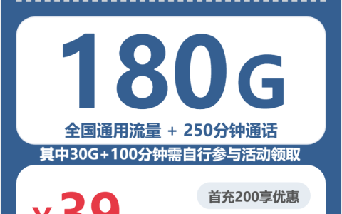 漳州流量卡办理指南：2026年7月下旬福建漳州移动、广电、联通什么套餐最便宜？