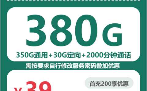 2026年7月中旬辽源流量卡如何办理最省钱？辽源广电、移动流量卡大全