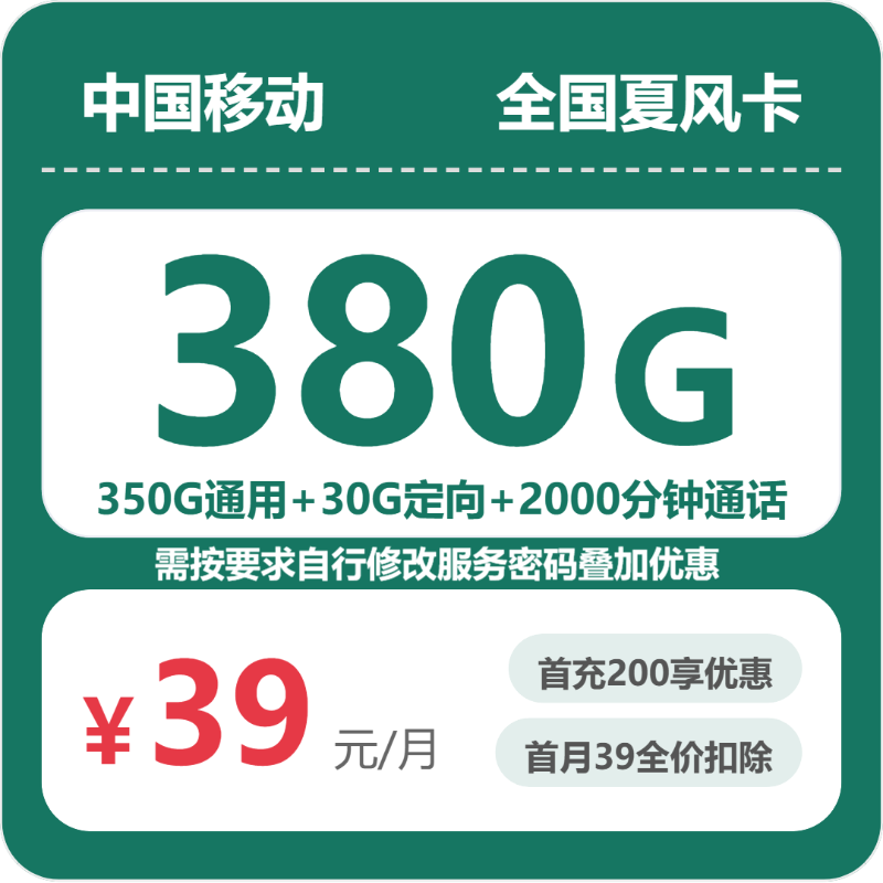 吉林吉林什么套餐最便宜？2026年7月中旬吉林移动、广电电话卡办理哪个最划算