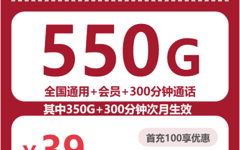 2026年7月下旬白城大流量电话卡怎么选？白城广电、电信、联通、移动流量卡怎么办理