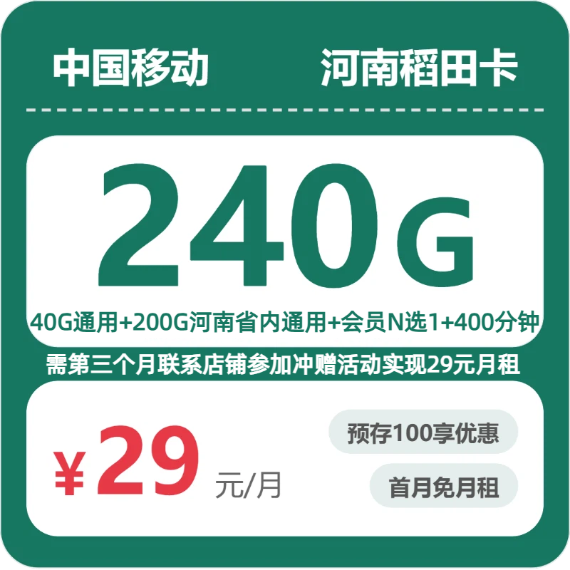 周口流量卡汇总：2026年7月下旬河南周口联通、电信、广电、移动电话卡办理哪个最划算？