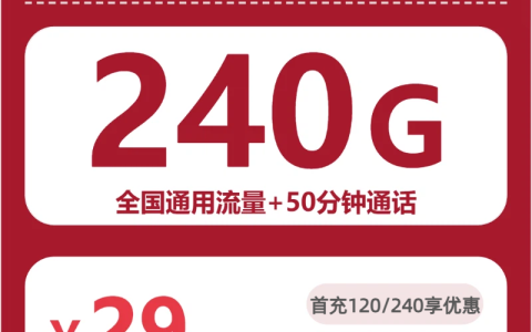 四川巴中电话卡办理哪个最划算？2026年7月中旬巴中联通、广电、电信、移动流量卡哪款最划算
